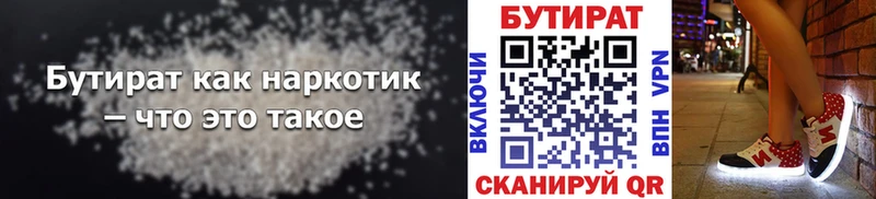 БУТИРАТ оксана  купить наркотик  hydra ссылки  Саяногорск 