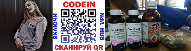 Codein напиток Lean (лин)  Саяногорск 