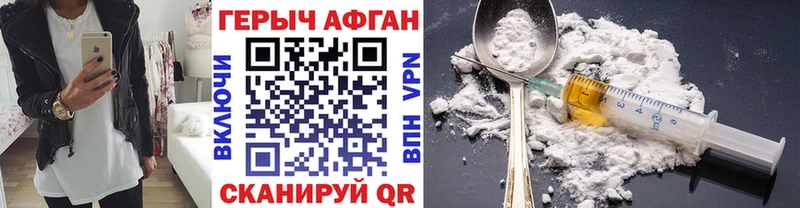 ГЕРОИН гречка  Саяногорск 