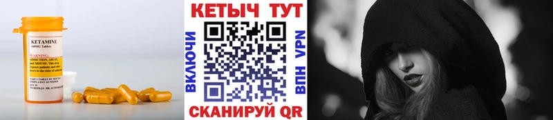 купить  цена  Саяногорск  КЕТАМИН VHQ 