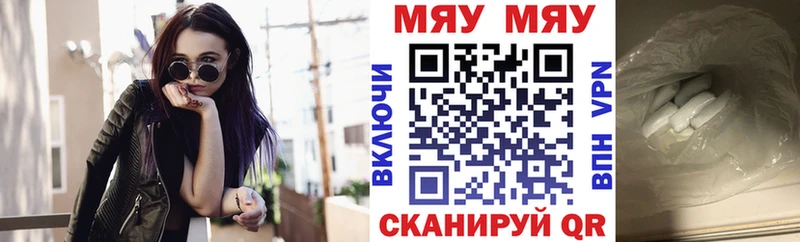 МЕФ мяу мяу  Саяногорск 