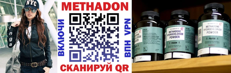 МЕТАДОН кристалл  Саяногорск 